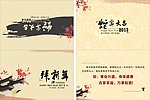 新年贺卡