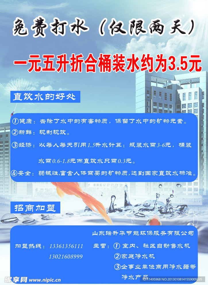 售水机