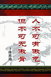 徐悲鸿