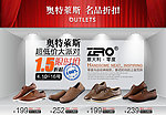 鞋子淘宝BANNER通栏大图