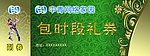 中青网络