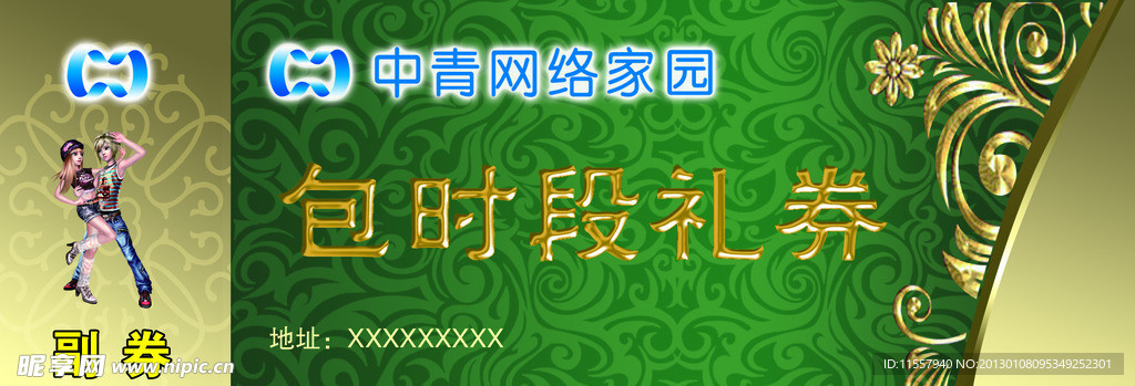 中青网络