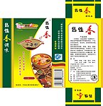 调料包装盒