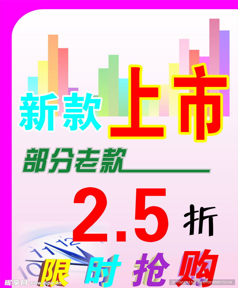 节日促销