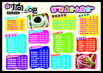 奶茶店菜单