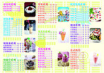 奶茶店菜单