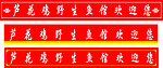 防撞条 底纹