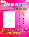 胸牌