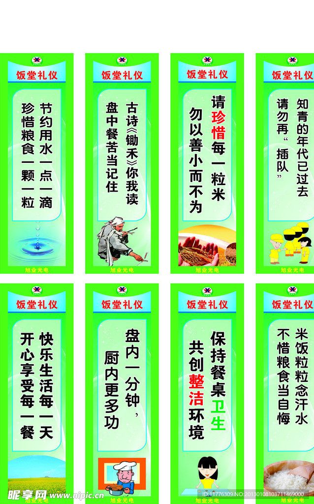 标语
