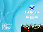 学校封面