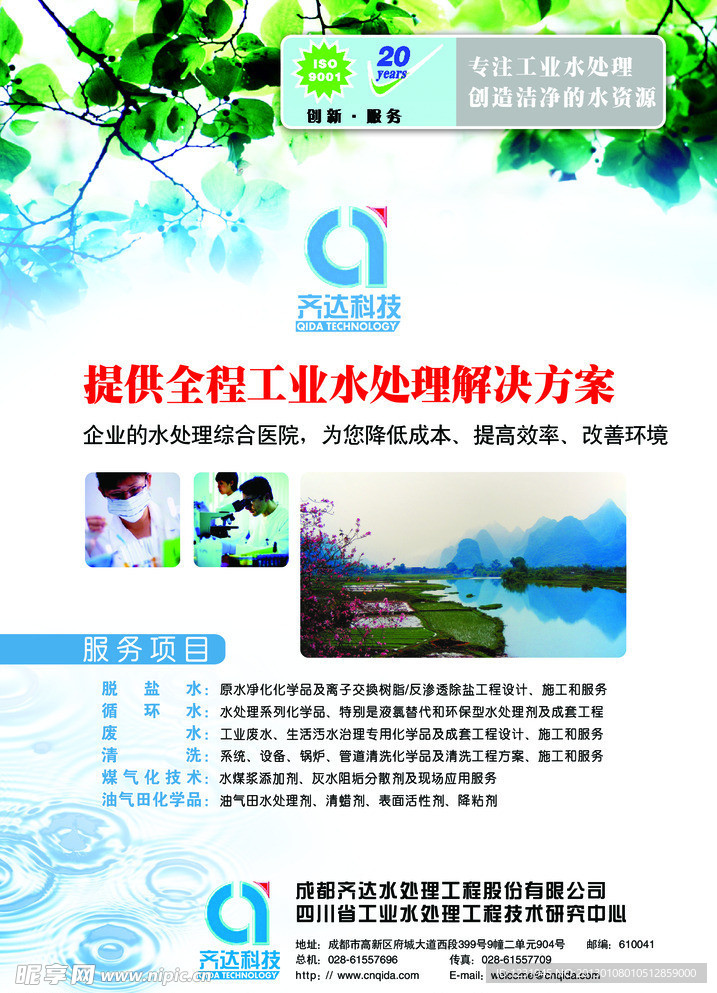杂志广告