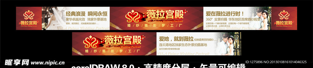 婚纱摄影大牌