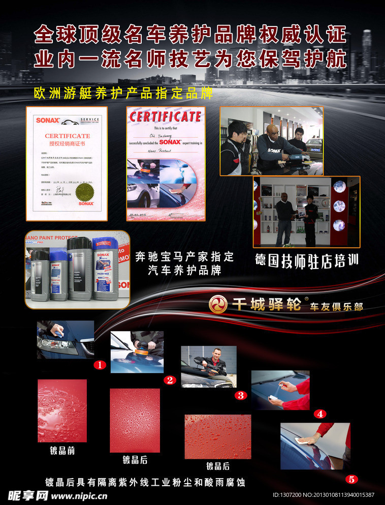 汽车广告
