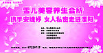 美容主背景