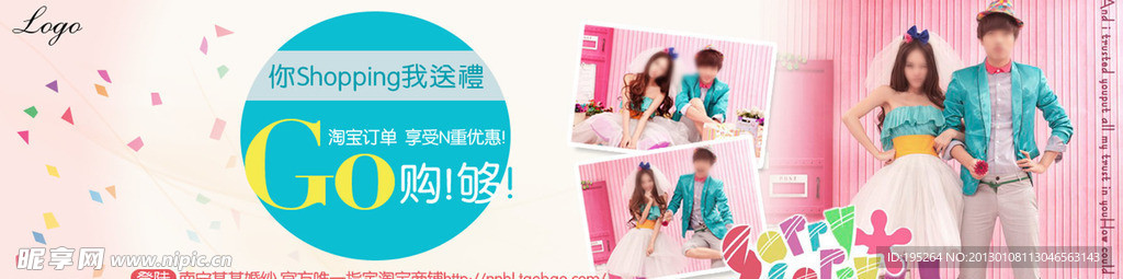 订单送礼多重优惠banner