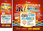 KTV 会员卡积分