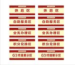 中国移动区域吊牌