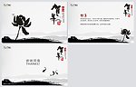 2013新年国风PPT