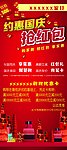 抢红包
