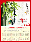 2013年历