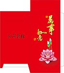 红包