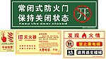 消防报警标示