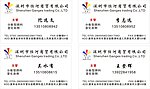 恒河商贸有限公司名片