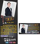 发廊易拉宝模板