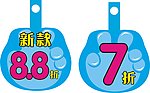 扇形