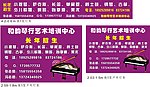 琴行