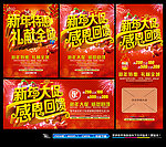 新年促销