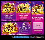 促销 海报