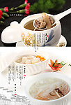 菜谱菜单内页