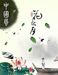 荷花 移门