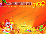 人寿 题名榜