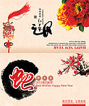 2013节日贺卡