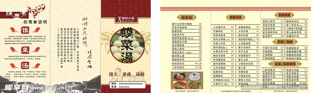 菜谱模板