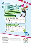 中国移动 手机wlan