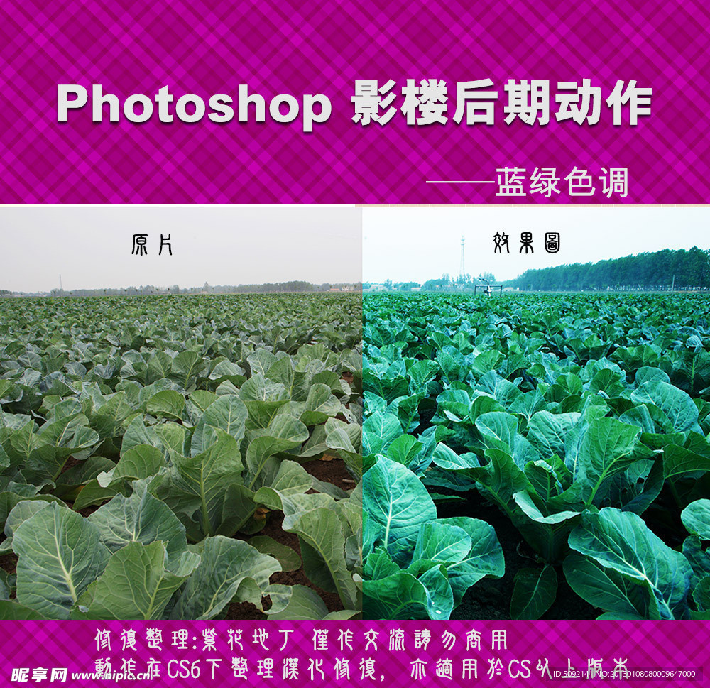 影楼后期动作 蓝绿色调