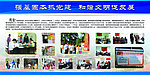 党建展板