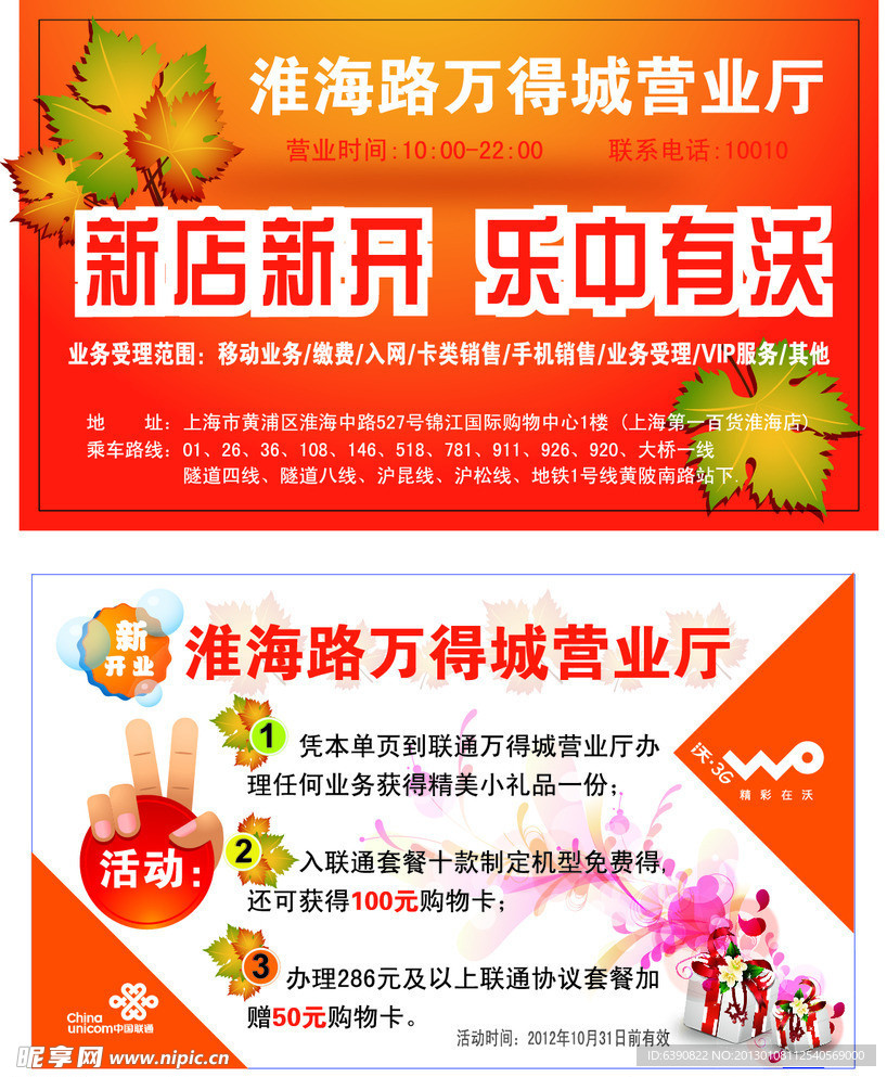 卡片 宣传单