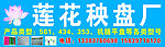 莲花秧盘厂