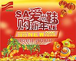 爱尚鞋新年广告