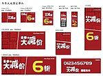 冬季大减价