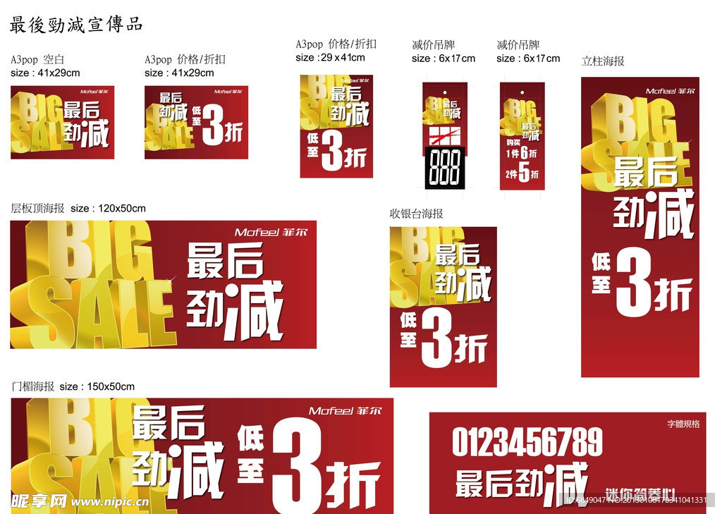 最后劲减价