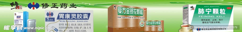 修正招牌