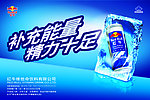 强力型 红牛