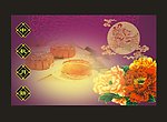中秋佳节