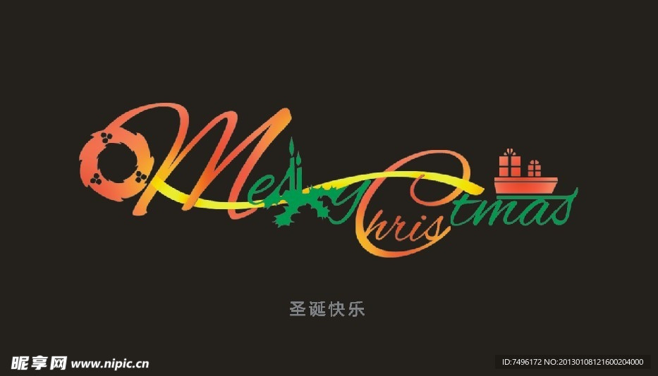 圣诞快乐