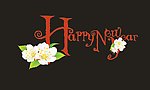 新年快乐